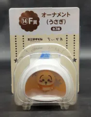 レッグス エニマイくじ ちいかわ ゆきだるまになっちゃった! F賞 うさぎ オーナメント 14