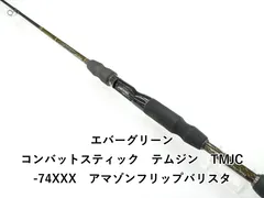 2026年最新】コンバットスティック エバーグリーンの人気アイテム