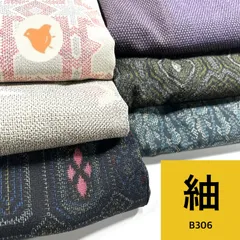 紬 6枚 正絹 着物まとめ売り 同梱購入歓迎 リメイク用 着付け練習用【B306】