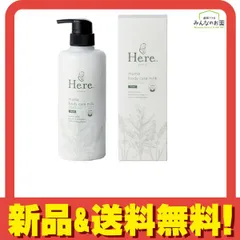 樋屋製薬 Here. ヒヤドット ママボディケアミルク ボトル 500mL 
