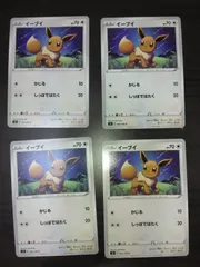 ポケモンカード　イーブイ　まとめ処分S-157