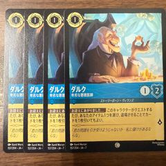 Disコットン&Disケラサス 4枚 24EX2 U 超40/超47 ディスコットンアンド