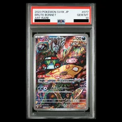 2026年最新】アラブルタケ ar psa10の人気アイテム - メルカリ