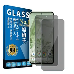 Eguoer 対応 Google pixel8 覗き見防止フィルム 【2枚入り 日本旭硝子製 】 対応 Google pixel8 ガラスフィルム 保護フィルム フィルム 強化ガラス 液晶保護フィルム 硬度9H 耐衝撃 飛散防止 高透過率 気泡ゼロ 指紋防止 