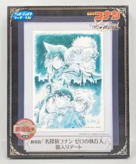 セガ ラッキーくじ 名探偵コナン ZERO COLLECTION 劇場版賞 名探偵コナン ゼロの執行人 額入りアート