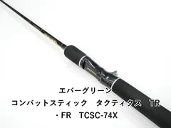 2026年最新】コンバットスティック エバーグリーンの人気アイテム