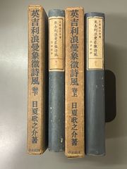 子母澤寛全集 勝海舟 上中下 講談社 第6巻 第7巻 第8巻 - メルカリ