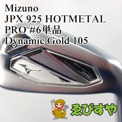 MOE86 53度 ウェッジ ダイナミックゴールドX100 - メルカリ
