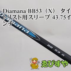 ディアマナbb43SR テーラーメイドスリーブ - メルカリ