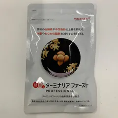 2026年最新】ターミナリアファースト120粒の人気アイテム - メルカリ