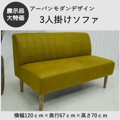ベンチソファ スツール 3点セット イエロー ベンチソファ スツール 3点セット イエロー | Mercari