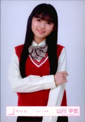 櫻坂46 2026年新春アイテム 山川宇衣 スタイリング制服 チュウ