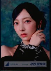 日向坂46 2026年新春アイテム 小西夏菜実 黒ドレス衣装 ヨリ