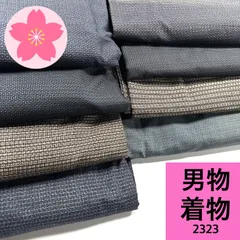 男物 大島紬 紬 着物 8枚 正絹 着物まとめ売り 同梱購入歓迎 リメイク用 着付け練習用【2323】