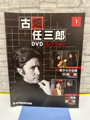 古畑任三郎 dvdコレクション 全巻セット 再生OK/内容物完品】古畑任三郎 シーズン1 DVD BOX 全巻セット - メルカリ