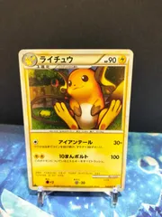 ポケモンカード ライチュウ 033/070 #21425