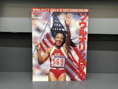 ☆美品レア☆追悼アラン・ドロン②映画月刊誌ロードショー73年3月号