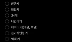 DAY6（デイシックス） K.E ぬいぐるみ 在庫整理