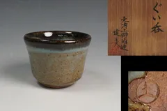 2026年最新】人間国宝 ぐい呑みの人気アイテム - メルカリ