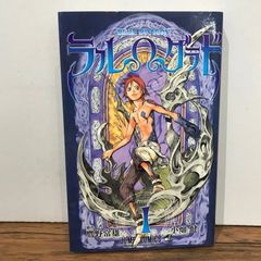 初版・帯付き】BLUE DRAGON ラルΩグラド 1巻／鷹野常雄・小畑健 - メルカリ