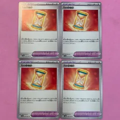 ポケモンカード　力の砂時計　4枚　コモン