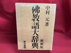 日本書画苑　2巻セット　国書刊行会編　名著刊行会 日本書画苑 2巻セット 国書刊行会編 名著刊行会 | Mercari