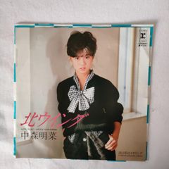中森明菜 北ウイング 7インチレコード - メルカリ