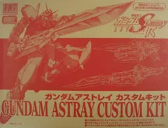 ホビージャパン HG　ガンダムSEEDアストレイ ガンダムアストレイ カスタムキット 附録