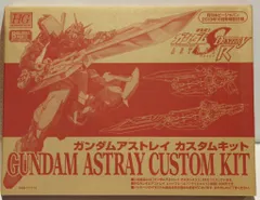 バンダイ HG GUNDAM SEED 1/144 機動戦士ガンダムSEED DESTINY ASTRAY ガンダムアストレイ カスタムキット 附録