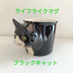 陶器立体マグカップ