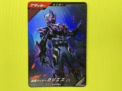仮面ライダーカリエス C3 PR 仮面ライダーバトル ガンバライジング
