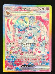 ポケモンカードゲーム ポケカ リーリエのピッピex SAR SV9-126 SV9
