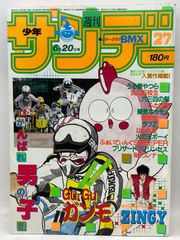 週刊少年ジャンプ 1989年22号 サイボーグじぃちゃん 巻頭カラー - メルカリ
