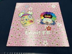 新品 村上隆 MNNKBro. もののけ京都 レコード 3枚セット トレカ無し