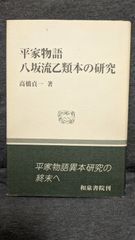 秘籍江戸文学選 全巻 1〜10巻セット 日輪閣 - メルカリ