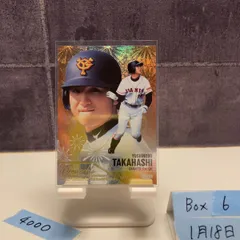 2026年最新】高橋由伸 直筆サインの人気アイテム - メルカリ