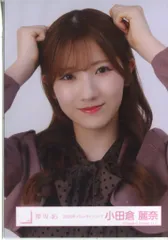 櫻坂46 2026年1月生写真 小田倉麗奈 2026年 バレンタインコーデ ヨリ