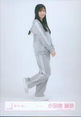 櫻坂46 2026年1月生写真 小田倉麗奈 ジャージ ヒキ