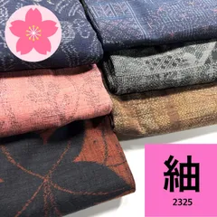 紬 6枚 正絹 着物まとめ売り 同梱購入歓迎 リメイク用 着付け練習用【2325】