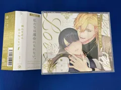 ドラマCD) CD シャルムガット・BLドラマCD｢憐れなβは恋を知らない1