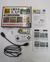 N 値下げ中【保管品】脳を鍛える大人の娯楽ゲーム4in1 ライソン株式会社 hector 脳トレ テレビ 接続 備品付き