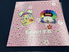 村上隆 JP THE WAVY もののけ京都 新品未開封 レコード - メルカリ