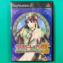 ps2 ヴィオラートのアトリエ ～グラムナートの錬金術師 2～ - メルカリ