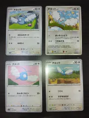 ポケモンカード　チルット　まとめ処分S-157