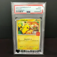 2026年最新】ピカチュウ プロモ 未開封 psa10の人気アイテム - メルカリ