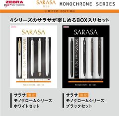 sarasa様　３点セット　古書 サラサ限定 モノクロームシリーズ ホワイトセット - メルカリ