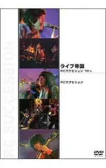 2026年最新】ライブ帝国 dvdの人気アイテム - メルカリ