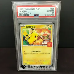 2026年最新】ピカチュウ psa10 15の人気アイテム - メルカリ