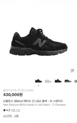 2026年最新】ニューバランス 990v4 トリプルブラックの人気アイテム