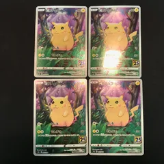 【八戸第2-56-45】 ポケットモンスター ポケカ ピカチュウ s8a 001/028 4枚セット